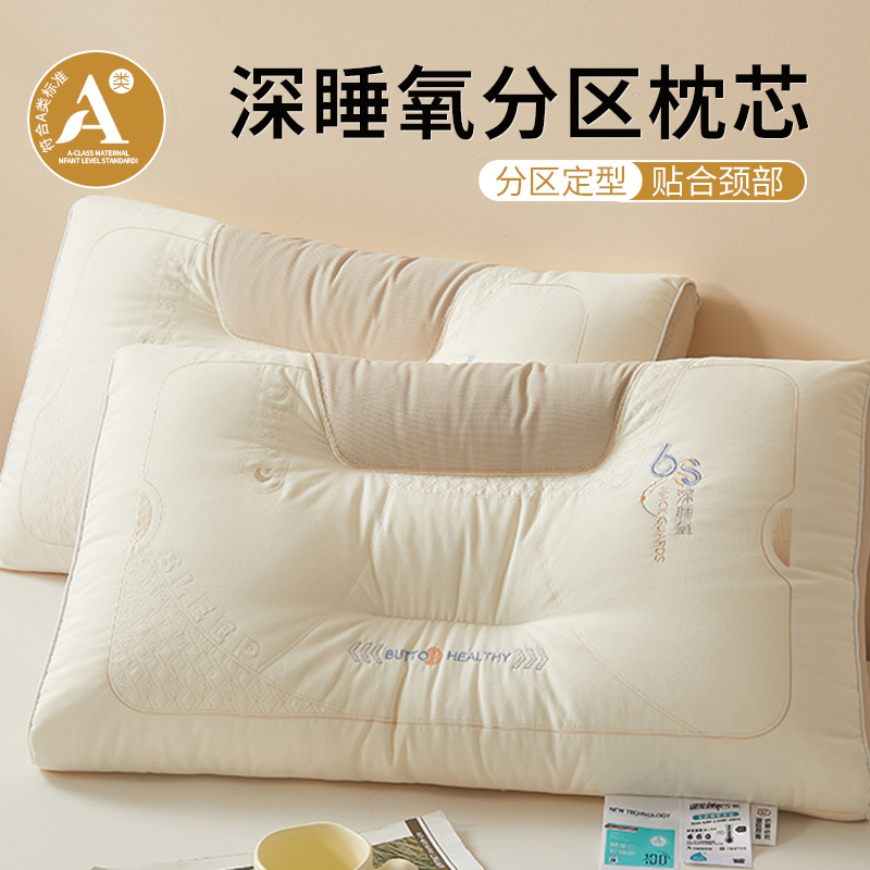 A类枕头枕芯深睡助睡眠护颈椎按摩枕单人学生睡觉专用易队长整头