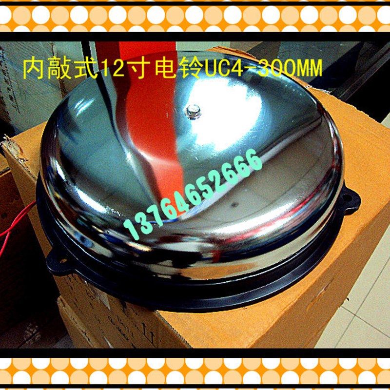 内击式电铃UC4-300MM 不锈钢无火花电铃12寸内敲型学校单位工厂用