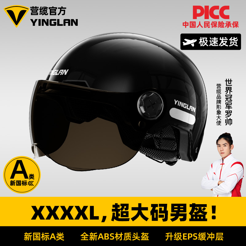 营缆头盔电动车男四季通用3C认证摩托车秋冬电瓶女大号复古安全帽