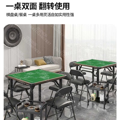 掼蛋专用桌子扑克牌比赛桌子打麻将折叠棋牌桌家用打扑克大四方桌