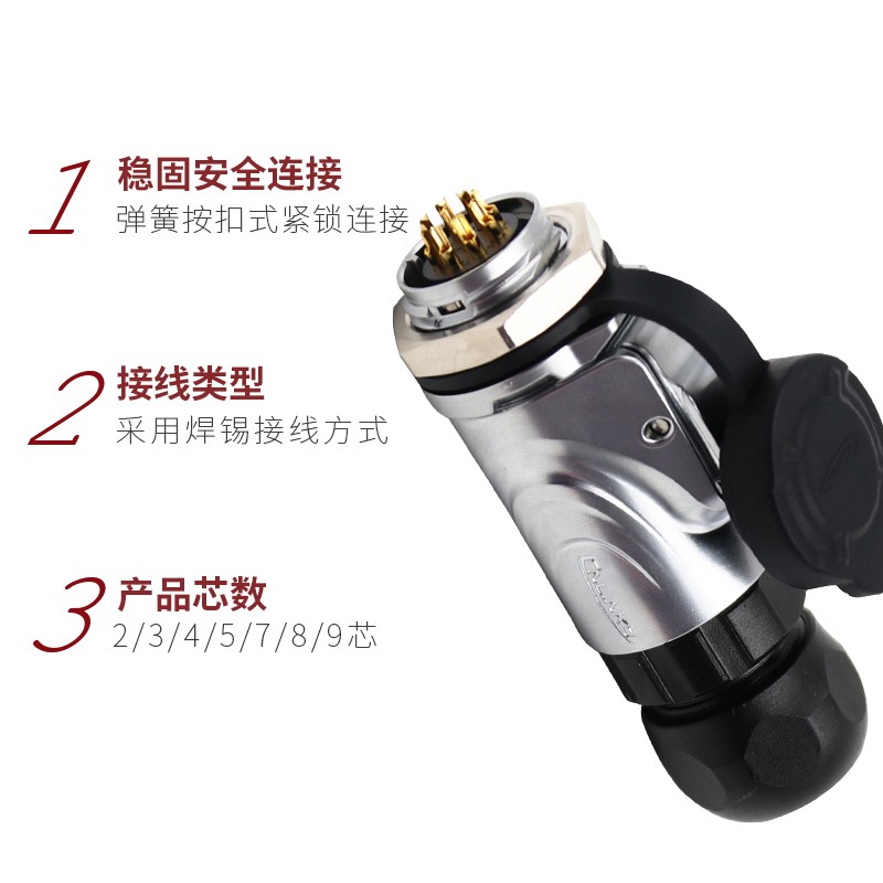 凌科航空LP1单孔螺纹2   5 7 8 9芯全金属插座微型连接器