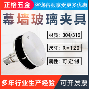 幕墙玻璃夹具方形圆形异形型玻璃夹玻璃固定夹子