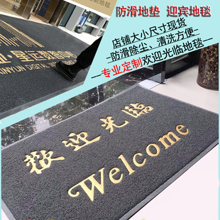 户防滑门口业红地毯迎宾地垫加厚大面积定制尺寸图案商用