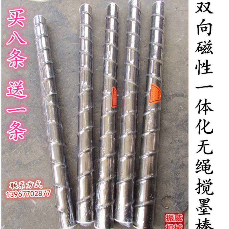 00/0凸凹版印刷机向磁性无绳一体化搅墨棒油墨搅拌棒匀墨棒