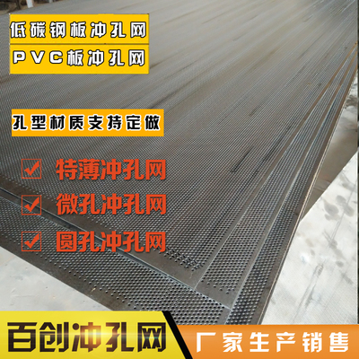 冲孔网0不锈钢冲孔板网板防盗窗垫板洞洞板圆孔网铝板铁板筛板