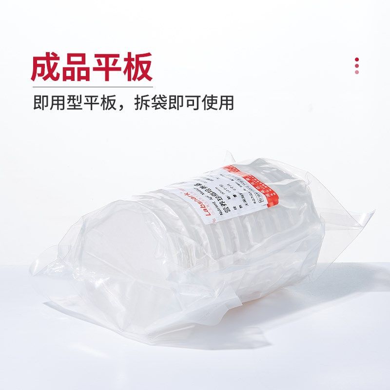 L营养琼脂平板培养基成品9微生物细菌培养皿实验室平皿,工业油品/胶粘/化学/实验室用品,培养板,淘宝优惠券,粉丝福利购,淘宝优惠卷