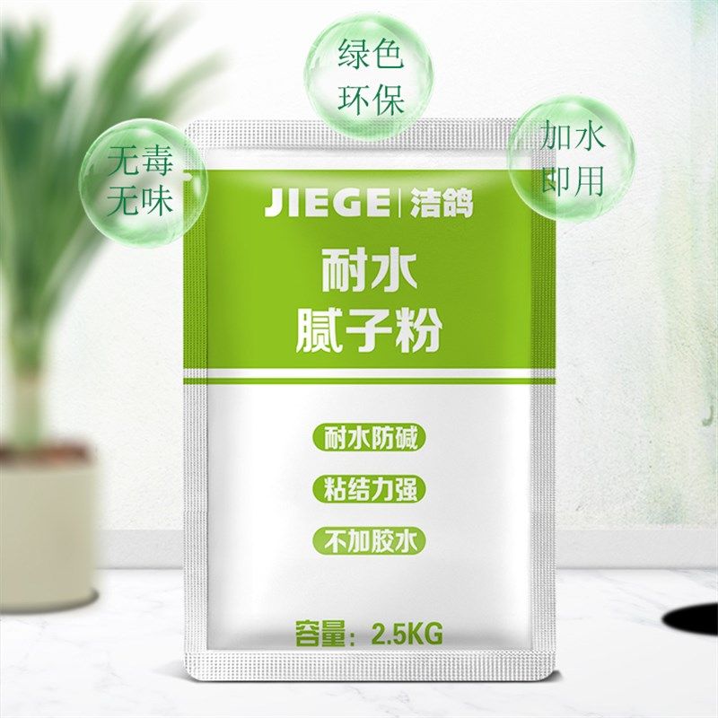 洁鸽内墙耐水腻子粉袋装批墙腻子家用修补刮墙大白防水抗裂小包,基础建材,腻子/批嵌材料,淘宝优惠券,粉丝福利购,淘宝优惠卷