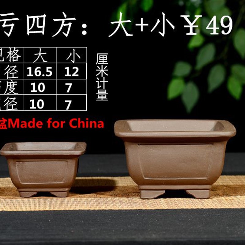 宜兴 紫砂 促销兰花盆微景观桌面四方形盆景盆办公室绿植育苗