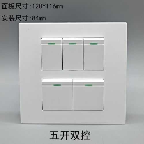 型四位五关插座墙壁电灯五联大盒五控关插座