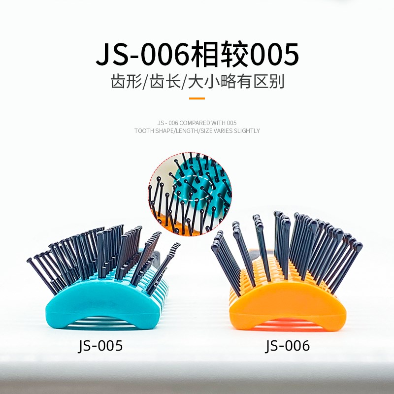 聚森堂男士专用排骨梳油头发型蓬松按摩梳子发廊专业美发造型定型