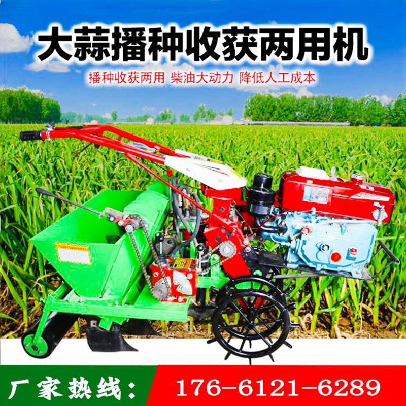 手扶四轮拖拉机牵引蒜苗播种机 大蒜播种收获两用机 多种机型