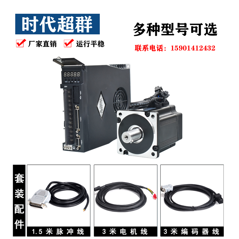 2款一川电M磁编W17牛米伺服电机驱动器装7W伺服