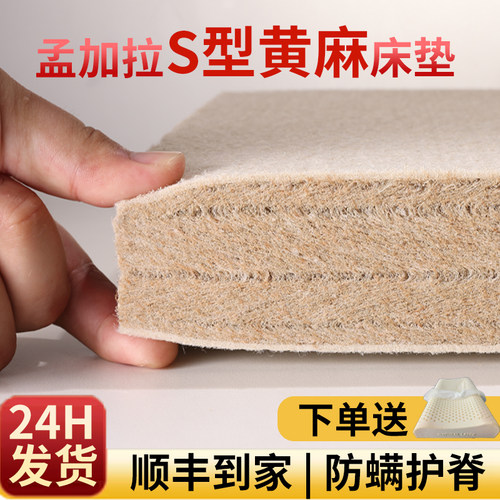 天然S型精细纯黄麻床垫家用卧室婴儿童护脊椰棕榈乳胶m榻榻米定制