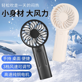 静音小风扇大容量充电超级续航宿舍桌面户外用 手持风扇迷你便携式