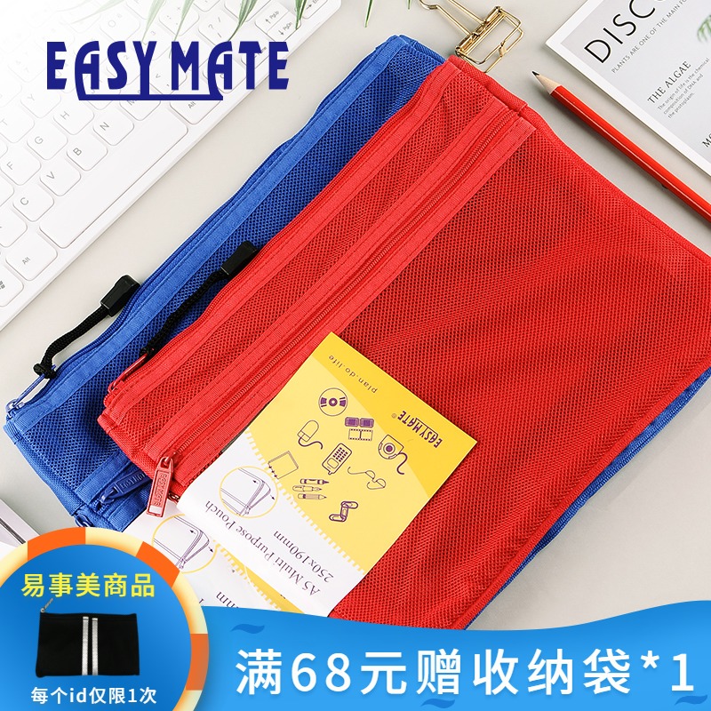 香港Easymate易事美帆布双拉链网纱收纳袋防水柔软文件资料整理袋