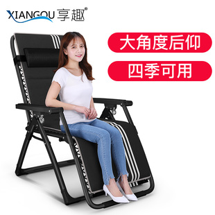 享趣折叠椅躺椅午休椅午睡椅舒适老人靠背椅家用阳台休闲靠椅子