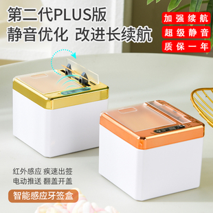 创意家用智能感应牙签盒全自动弹出高档轻奢牙签筒 个性