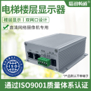 网络电梯楼层显示器 磁感应电梯字符叠加器 电梯监控专用 光电