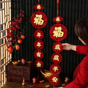 饰门联绒布剪纸福字贴 2024年龙年春节对联家用过年春联客厅卧室装