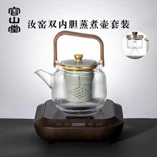 玻璃烧水壶可养汝窑煮茶壶大号提梁壶电陶炉茶炉蒸茶器 容山堂新款