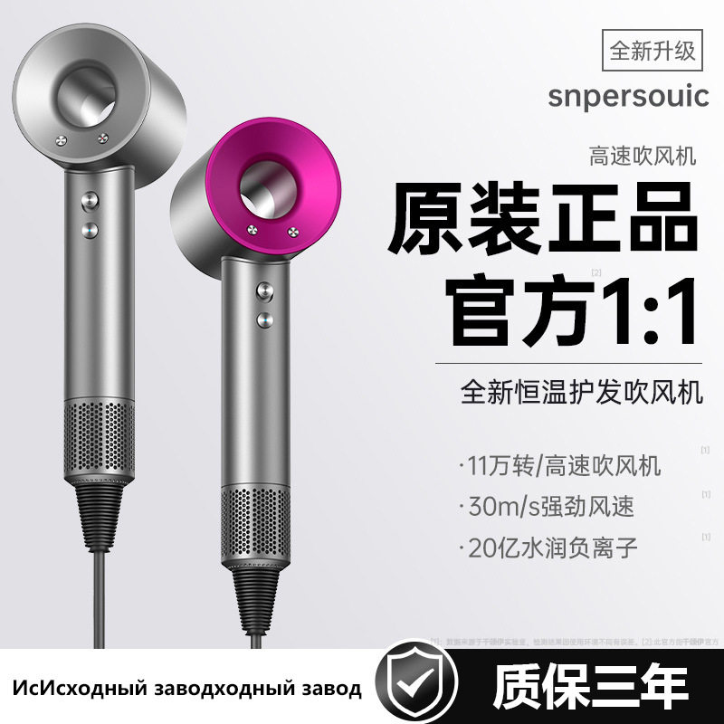 华强北某森无叶负离子高速吹风机