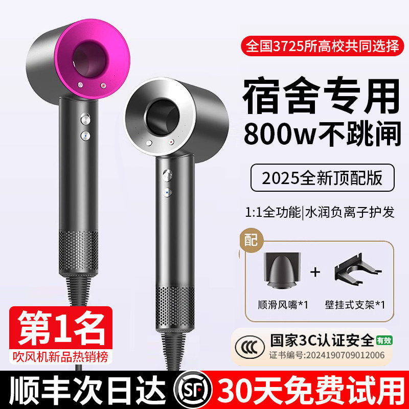 超高速电吹风机宿舍用学生800w小功率专用风筒大风力护发静音速干