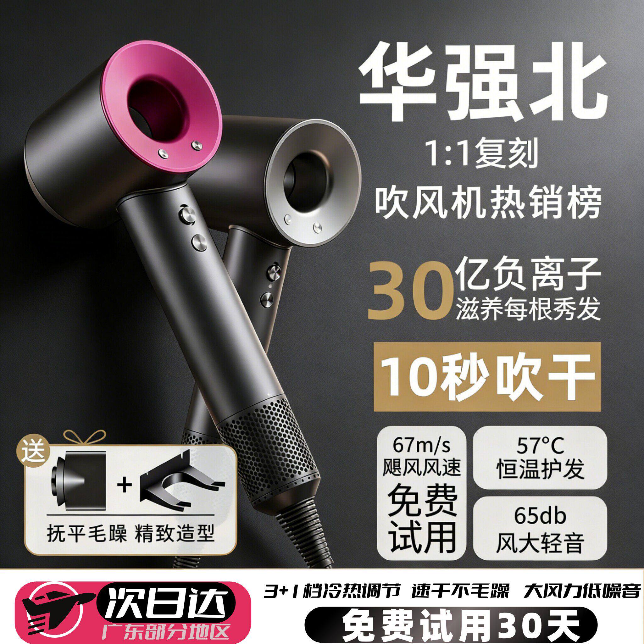 【华强北吹风机】高速吹风机负离子吹风机家用护发滋养不伤发养护