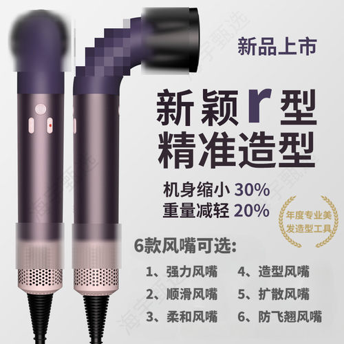 弯管高速无叶负离子便携吹风机