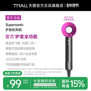 [补贴15%]华强北电吹风机等离子护发静音速干家用风筒