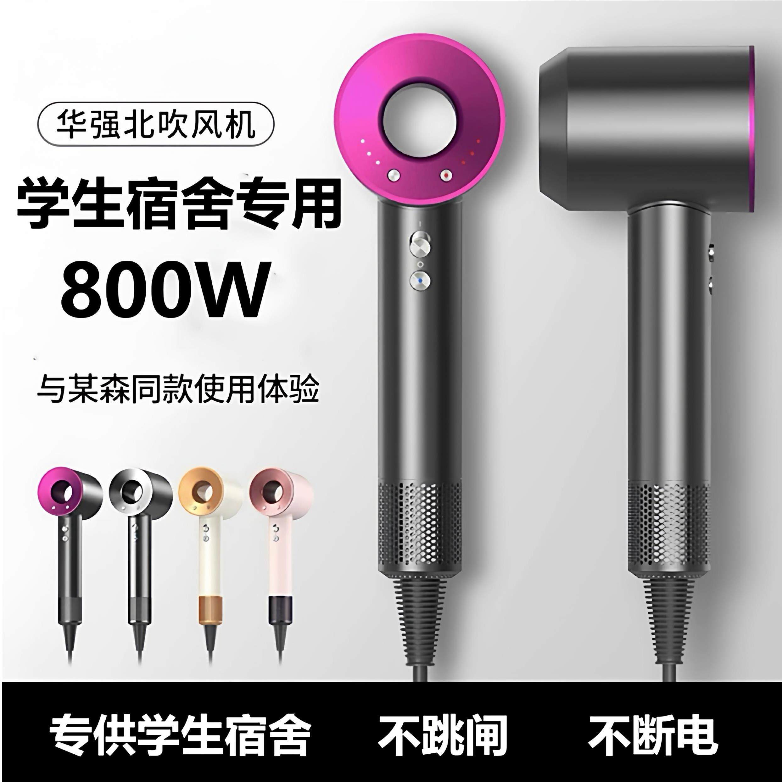 华强北吹风机学生宿舍不跳闸家用800W大风量低噪无刷电机