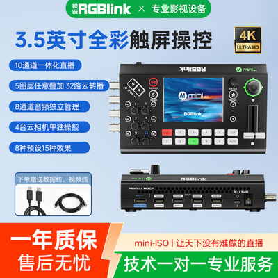 视诚导播台高清4K导播台