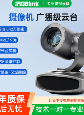 视诚4K高清PTZ超清视频会议录制网络直播摄像头云台AI识别追踪