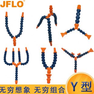 4万向蛇形竹节喷油 塑料冷却水管喷嘴双头开关分叉Y型变径1拖2分3