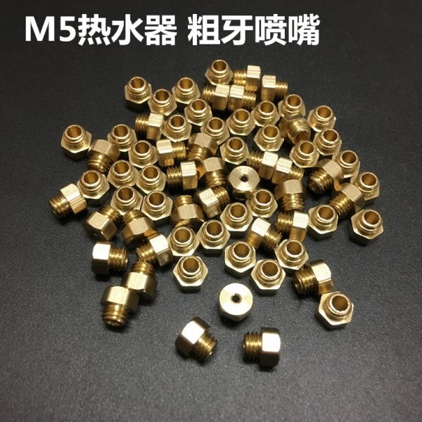 蒸炉灶具M5粗牙铜喷嘴 燃气改装液化气互换天然气出气咀强排喷头