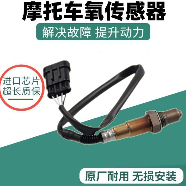 使用金城150 200圣甲虫草蜢JC200T T-8 T-7 RA TG300s氧传感器