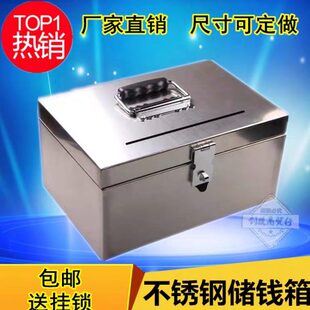 可存可取防潮手提密码 不锈钢304存钱箱密码 防摔储存箱钱箱子带锁