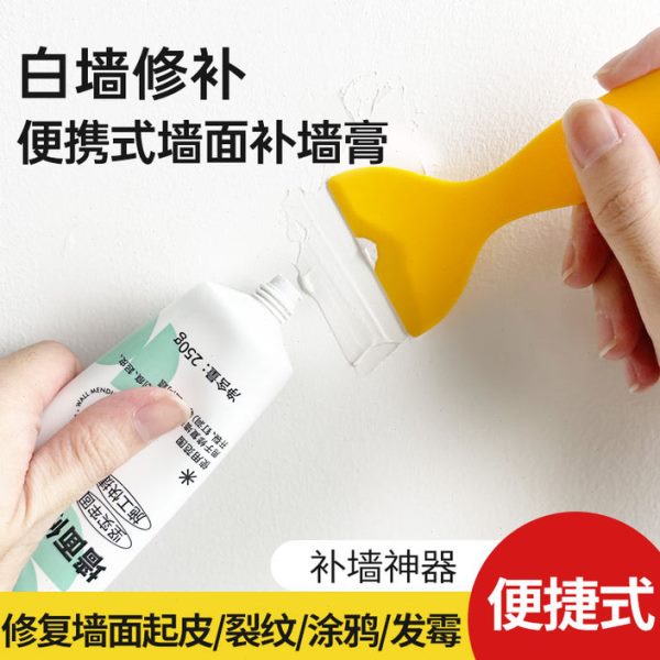 补墙膏便捷式墙面翻新修补腻子膏白色墙体修复神器家用裂缝坑洞