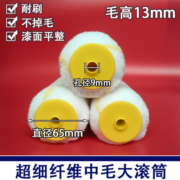 乳胶漆大滚筒刷20寸超长滚筒刷涂料刷墙工具油漆工中短毛滚刷神器