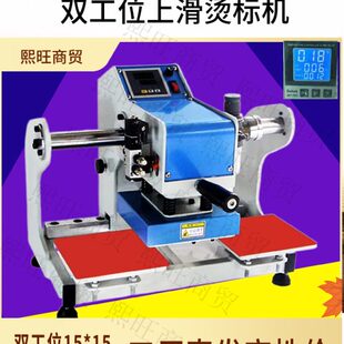 气动烫画机双工位烫标机压标机烫唛烫钻热升华热转印多功能压烫机
