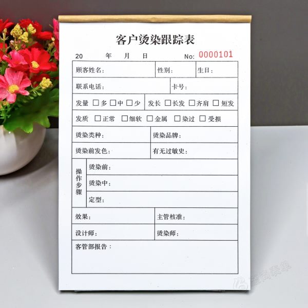 美发店客户染烫跟踪情况表单联发廊顾客烫发染发回访记录表格定制