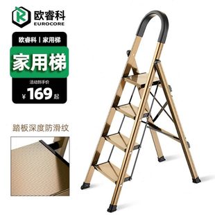 欧睿科家用梯子加宽加厚踏板梯防滑铝合金折叠梯室内带扶手小楼梯
