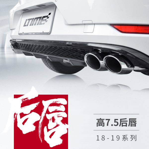 尔夫7.5改装专用四出后唇排气 19款改装大包围尾唇配件装饰