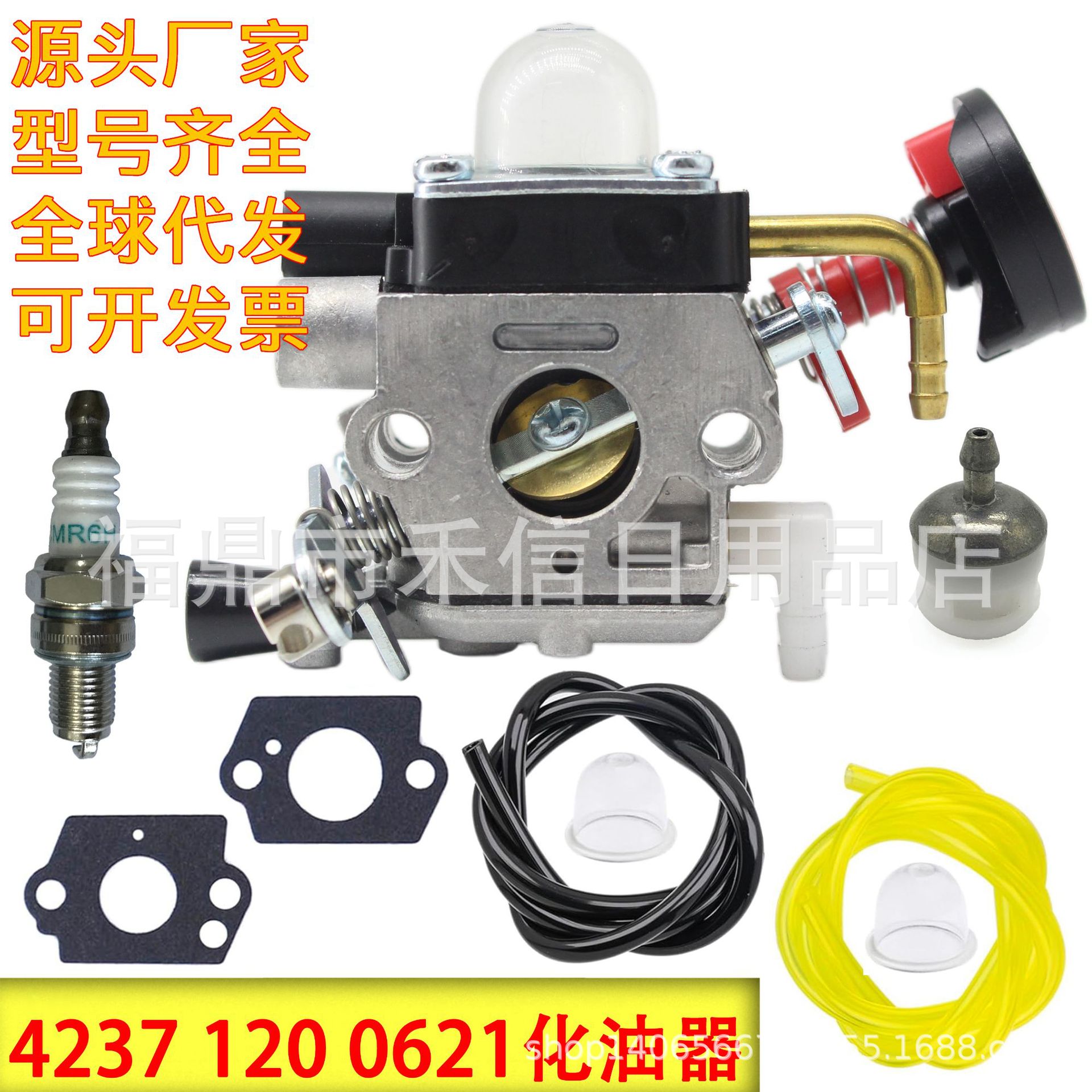 HS82T  HS87T 化油器适配Stihl New Style 4237/21 4237 120 0621