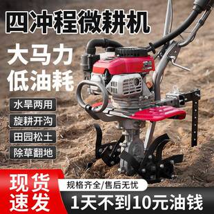 油式宗申动力微耕机汽油小型农用耕地机多功能打田起垄除草旋耕机