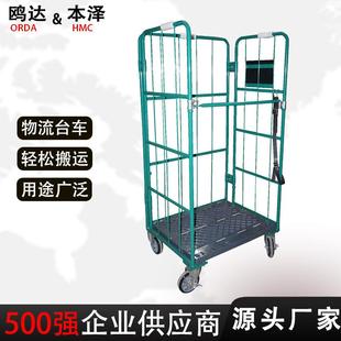 厂家物流台车 仓库邮政快递分拣周转车 可折叠式仓储物流笼车