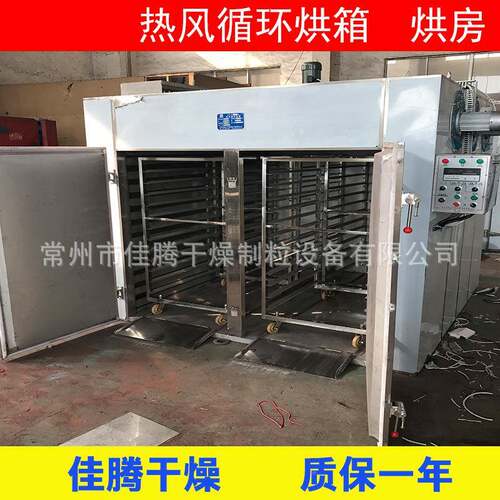 李子烘干机茶 柠檬干燥设备 水果干箱 火标准CT-1龙果烘干 定烘房