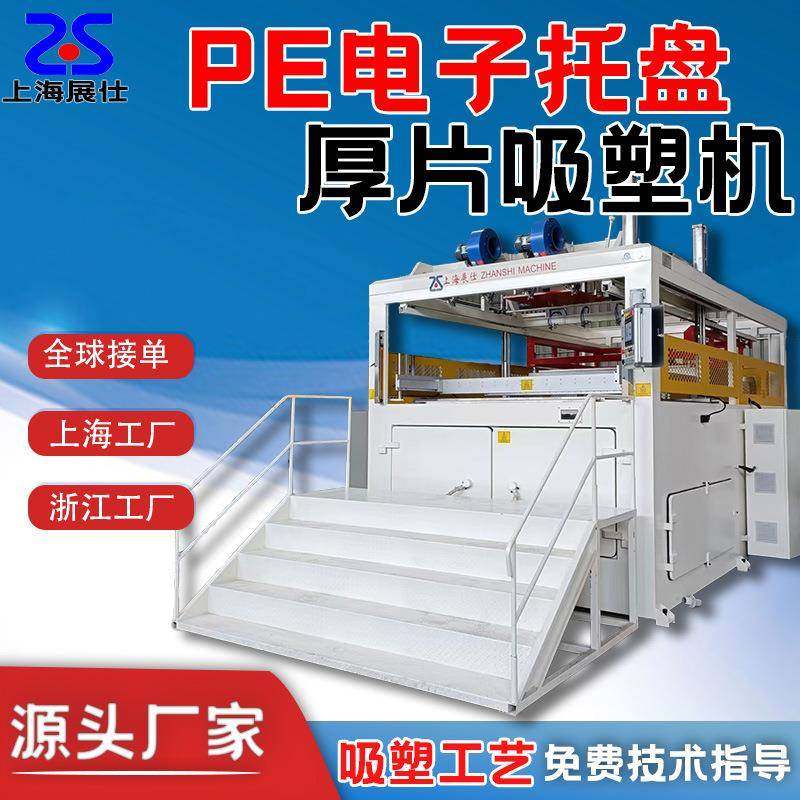 吸塑机伺服PC汽车电子托盘吸塑机PE/PS/PVC/PP全自动吸塑成型机,包装,吸塑包装,淘宝优惠券,粉丝福利购,淘宝优惠卷