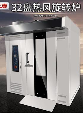 electric and gas dual-purpose rotary oven bread diesel oven