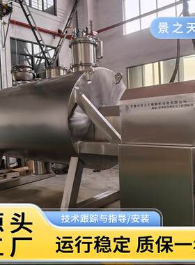 真空耙式干机医QAR工药低温真空烘干机业塑料燥金属陶瓷粉耙式干