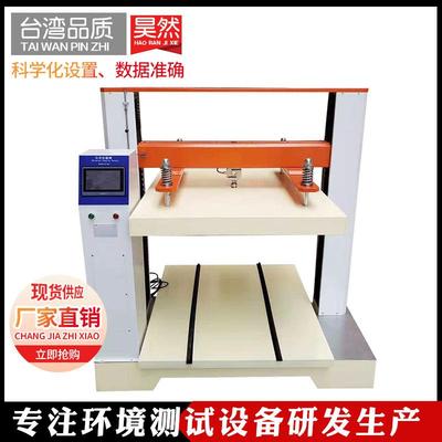 纸箱压力试验机 纸箱纸管抗压强度试验机符合国标GB2152